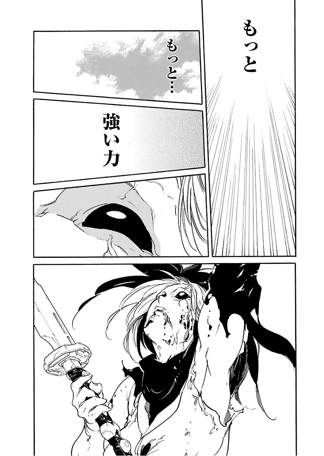 Ryuuma no Gagou - Chapter 58 - Page 11