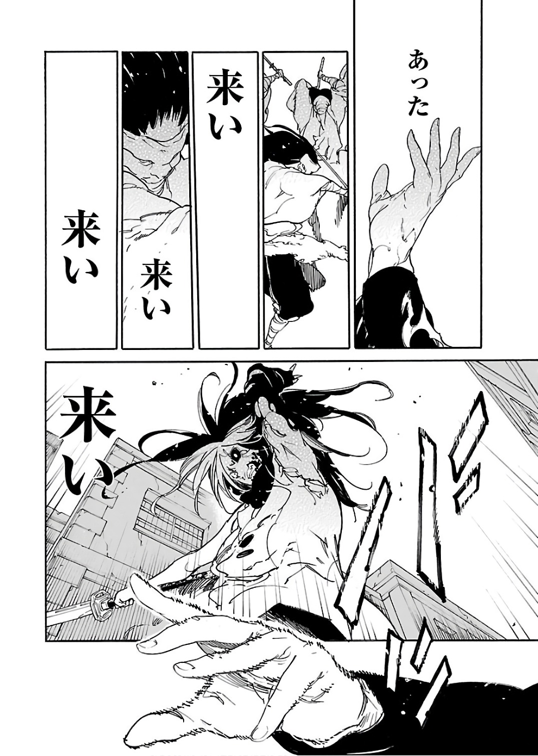 Ryuuma no Gagou - Chapter 58 - Page 12