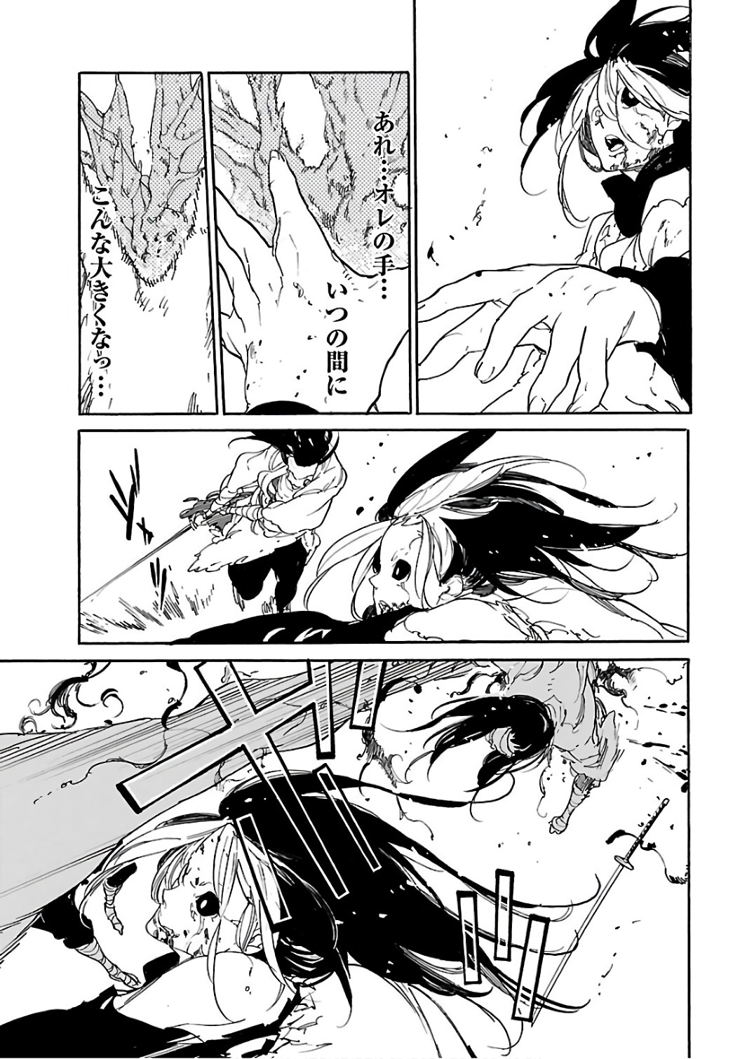 Ryuuma no Gagou - Chapter 58 - Page 15