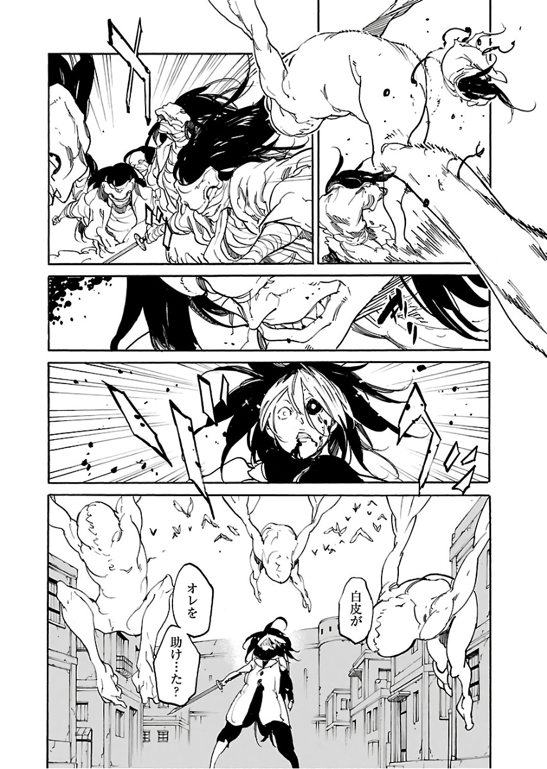 Ryuuma no Gagou - Chapter 58 - Page 16