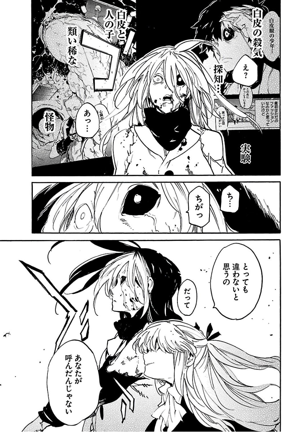 Ryuuma no Gagou - Chapter 58 - Page 17