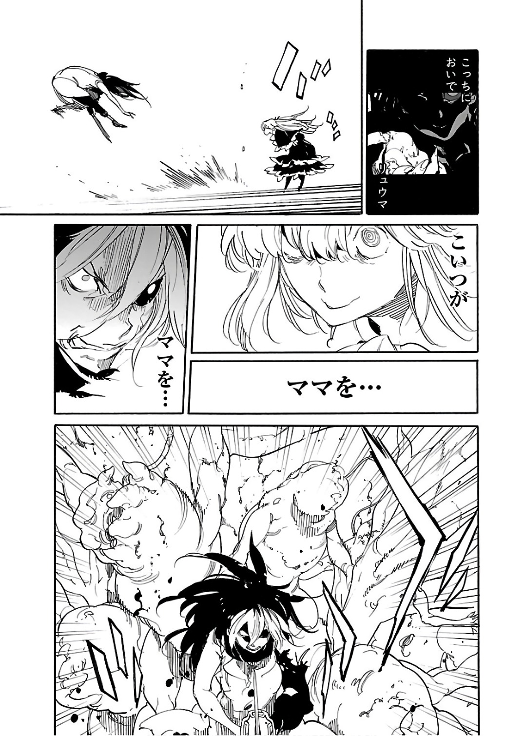 Ryuuma no Gagou - Chapter 58 - Page 19