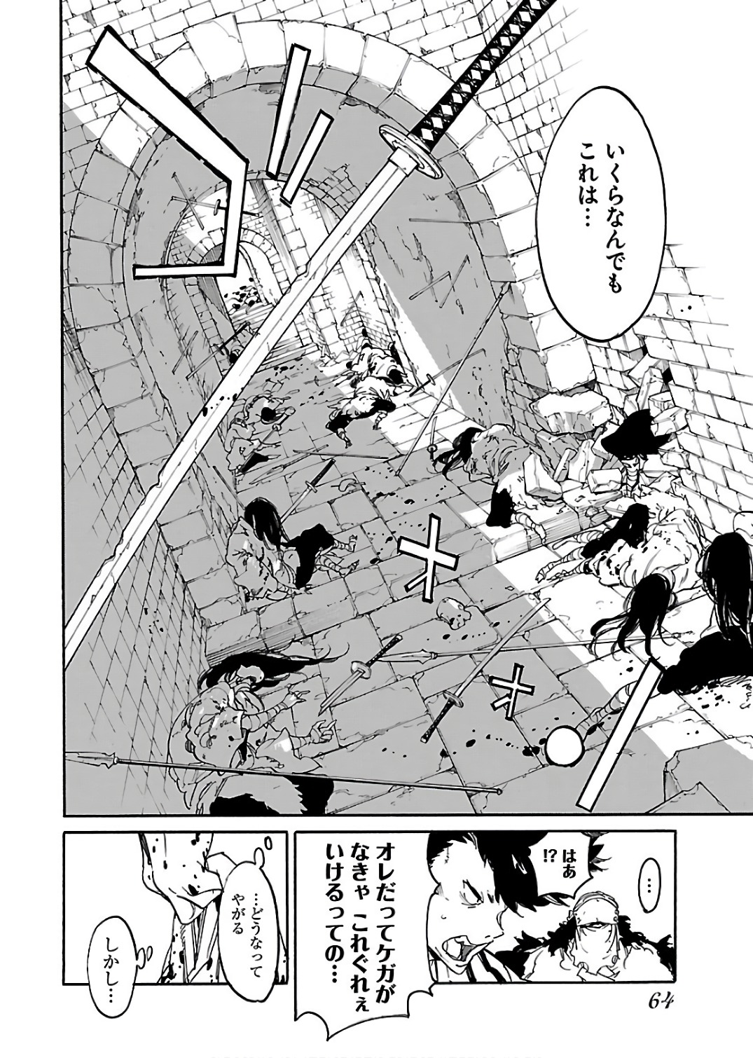 Ryuuma no Gagou - Chapter 58 - Page 2