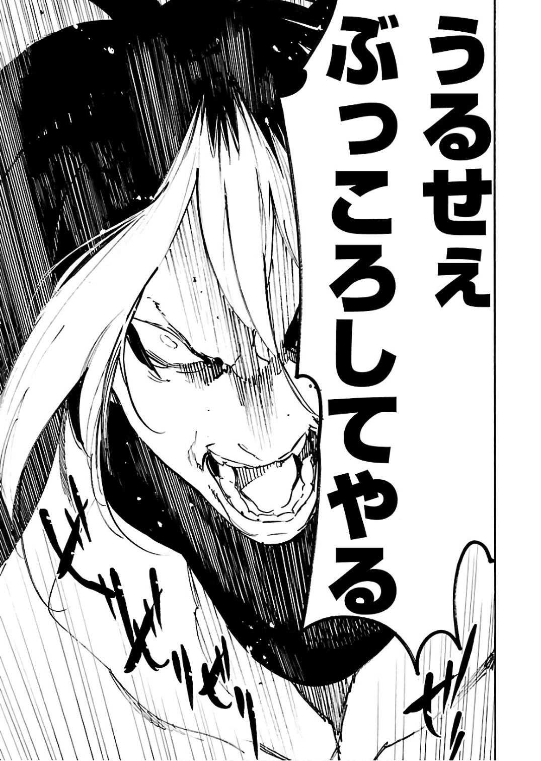 Ryuuma no Gagou - Chapter 58 - Page 21