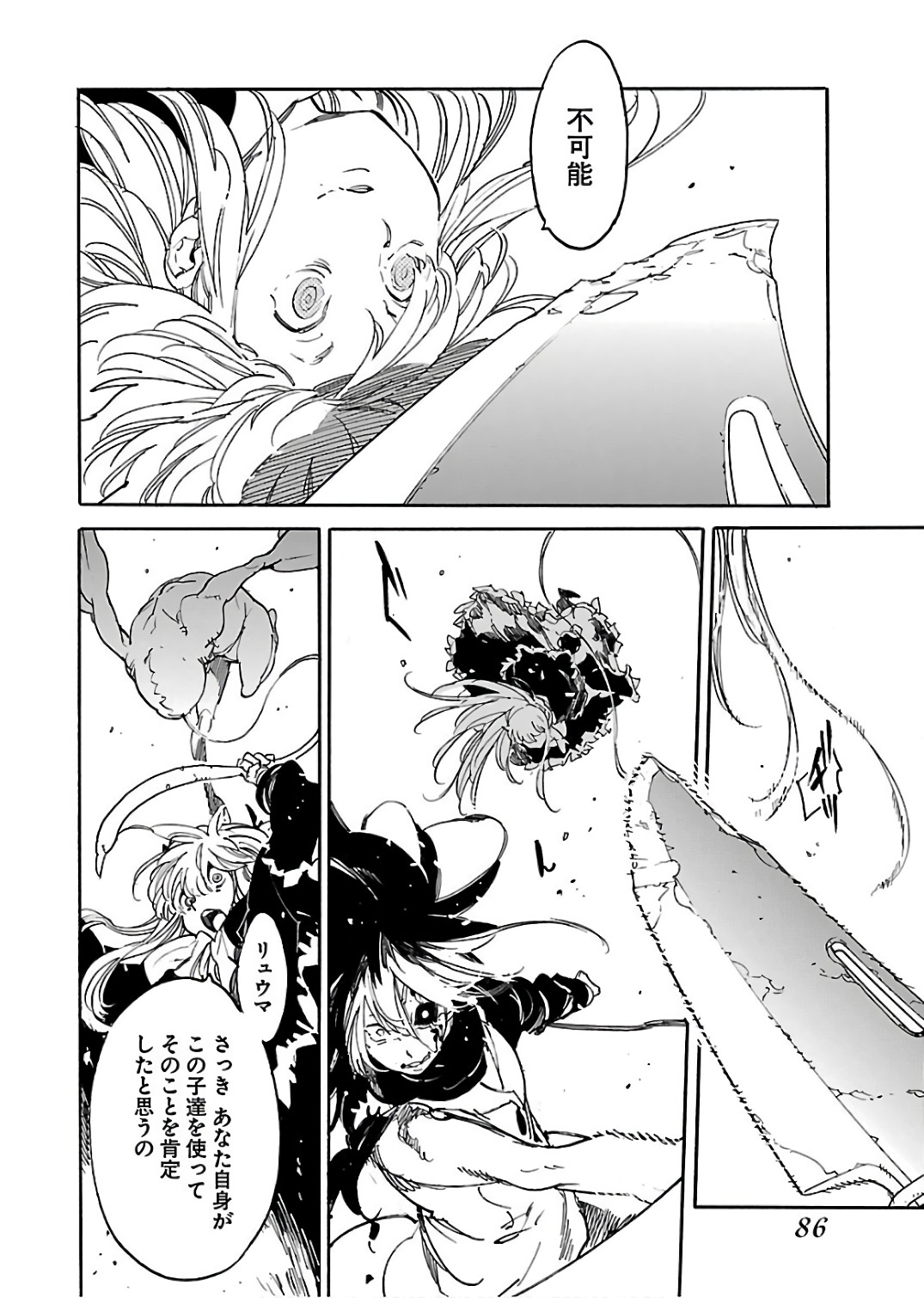 Ryuuma no Gagou - Chapter 58 - Page 24