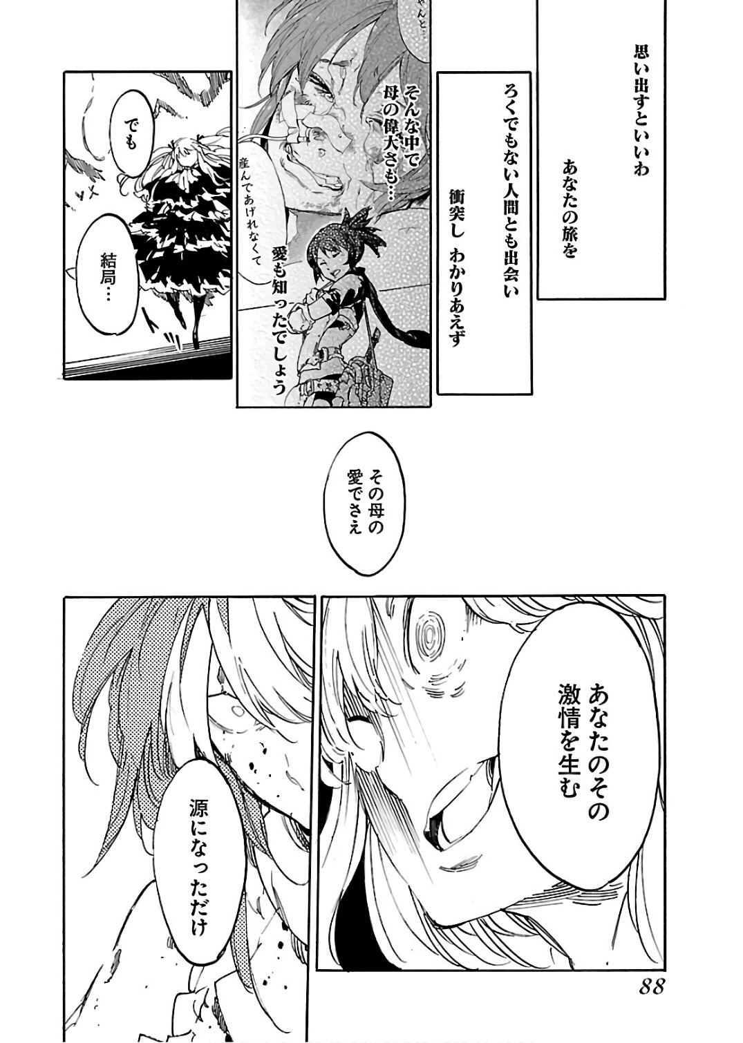 Ryuuma no Gagou - Chapter 58 - Page 26