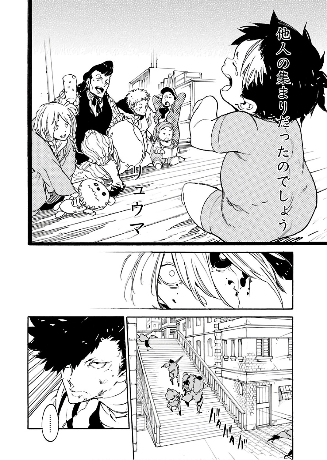 Ryuuma no Gagou - Chapter 58 - Page 28