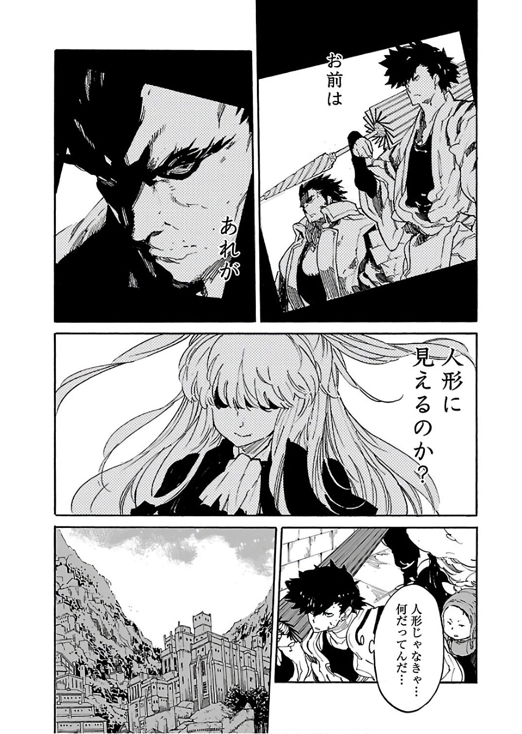 Ryuuma no Gagou - Chapter 58 - Page 29