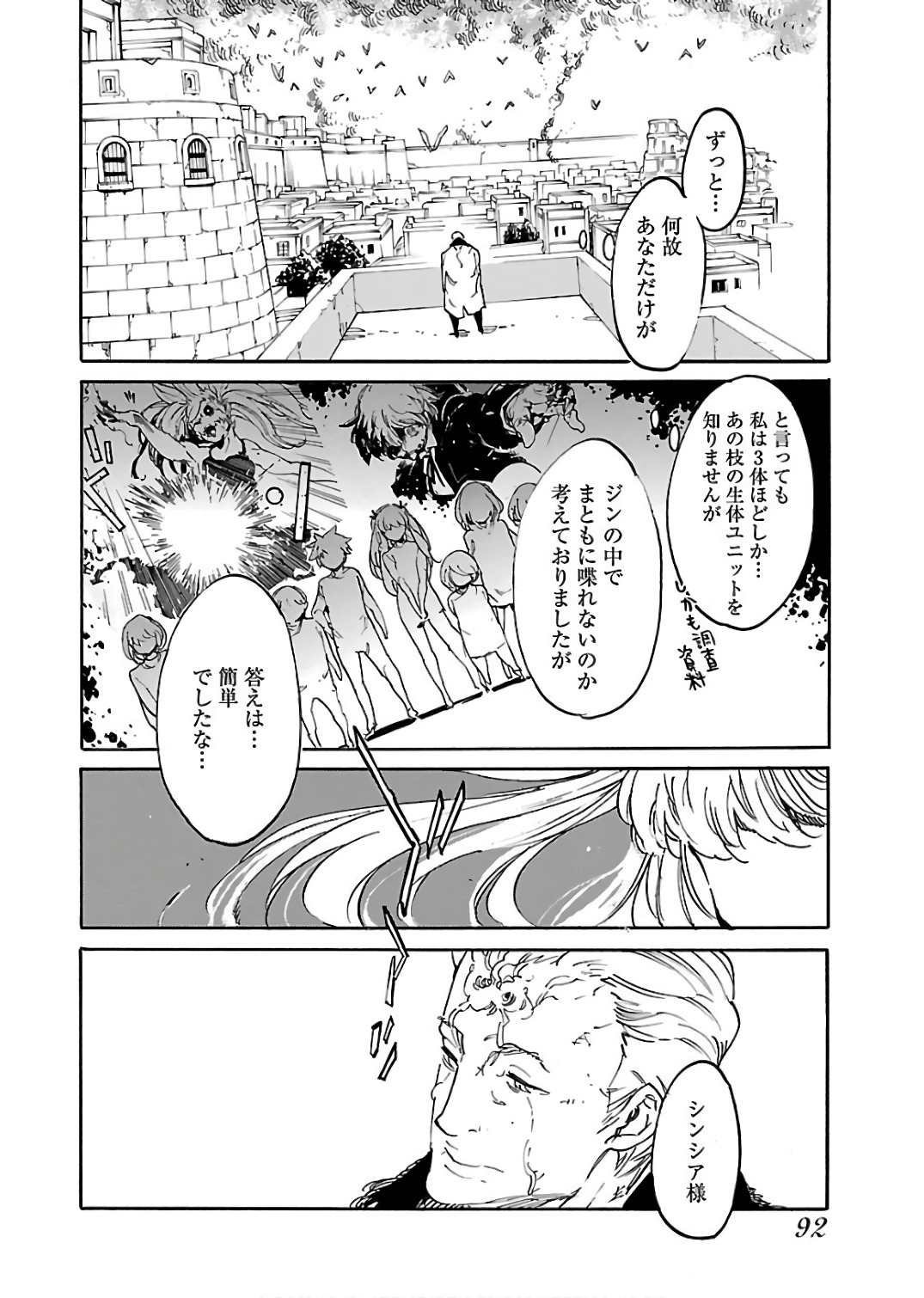 Ryuuma no Gagou - Chapter 58 - Page 30