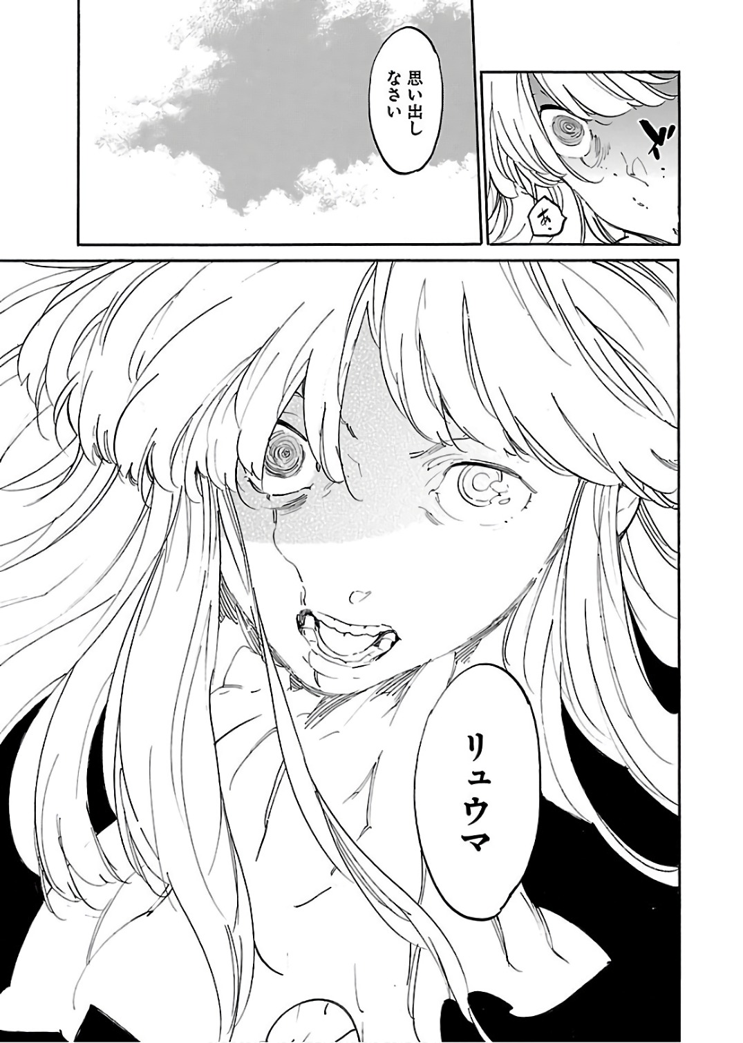 Ryuuma no Gagou - Chapter 58 - Page 31