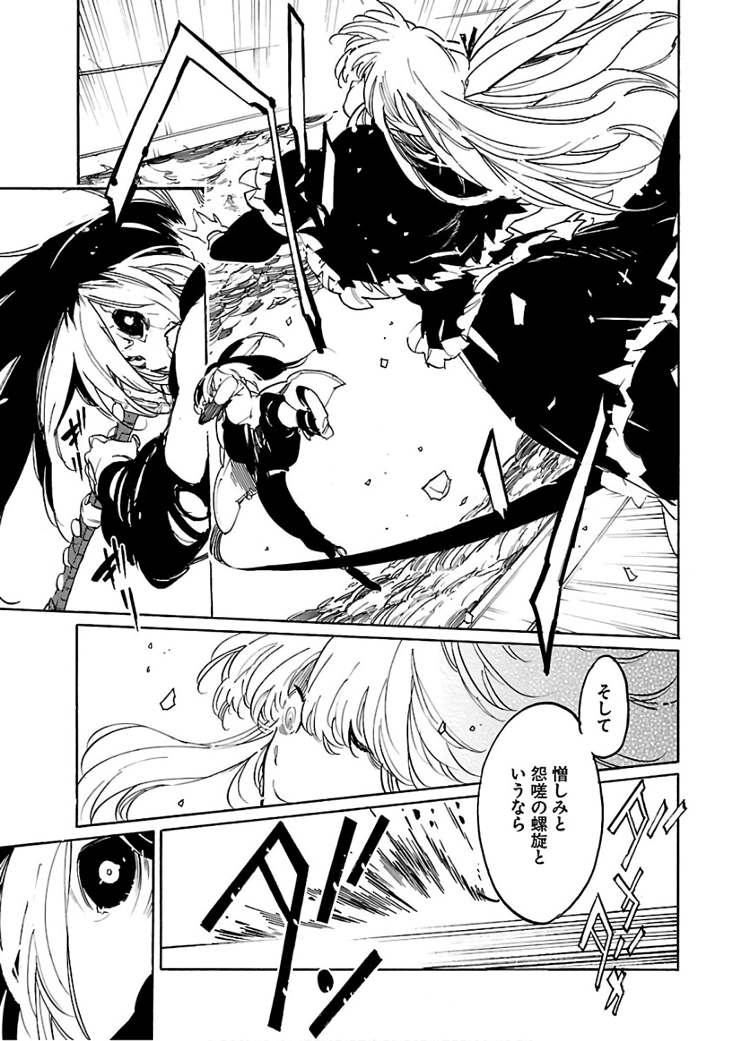 Ryuuma no Gagou - Chapter 59 - Page 13