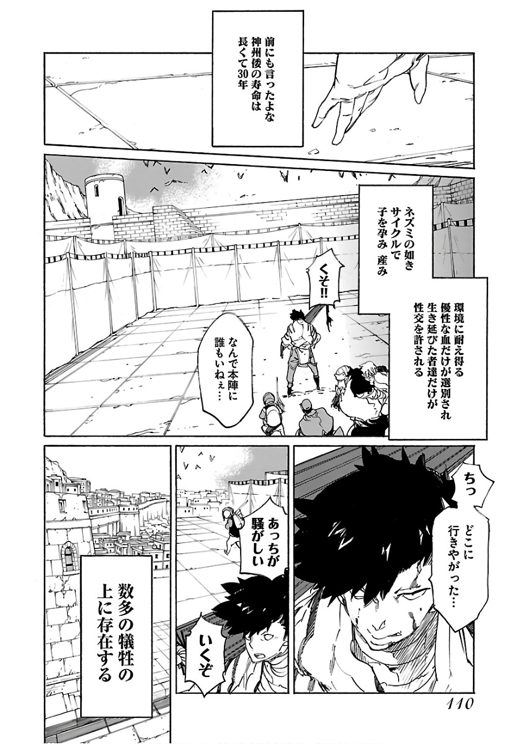 Ryuuma no Gagou - Chapter 59 - Page 16