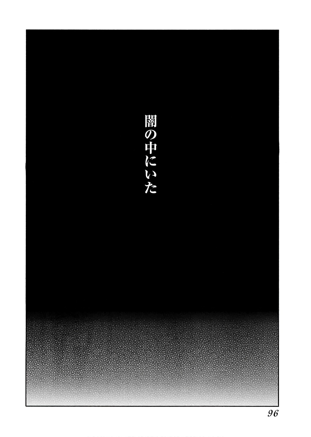 Ryuuma no Gagou - Chapter 59 - Page 2