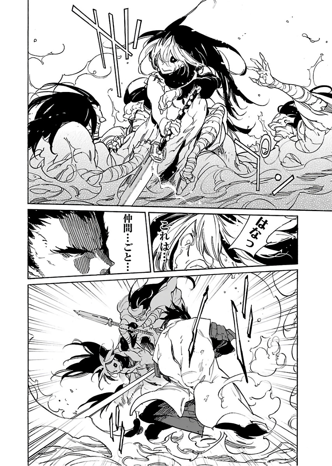 Ryuuma no Gagou - Chapter 59 - Page 20