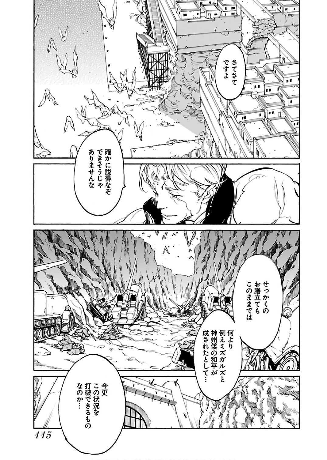 Ryuuma no Gagou - Chapter 59 - Page 21