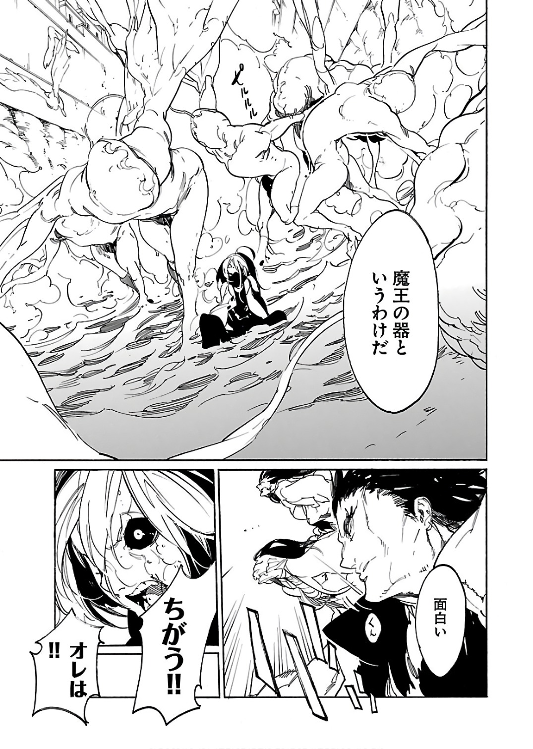 Ryuuma no Gagou - Chapter 59 - Page 23