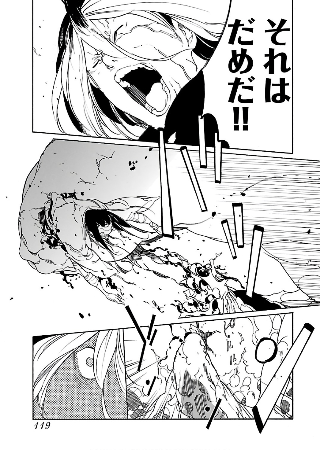 Ryuuma no Gagou - Chapter 59 - Page 25