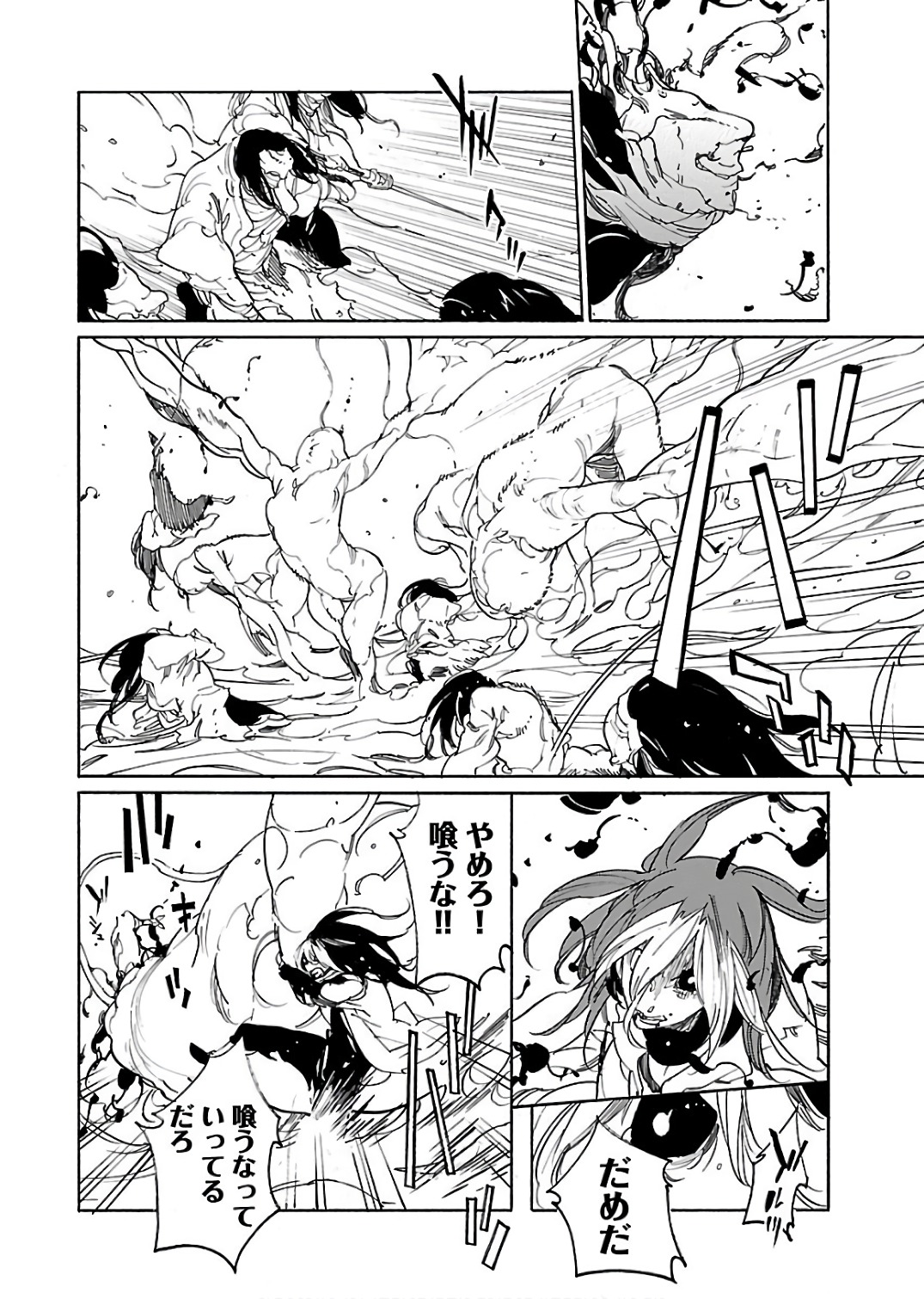 Ryuuma no Gagou - Chapter 59 - Page 26