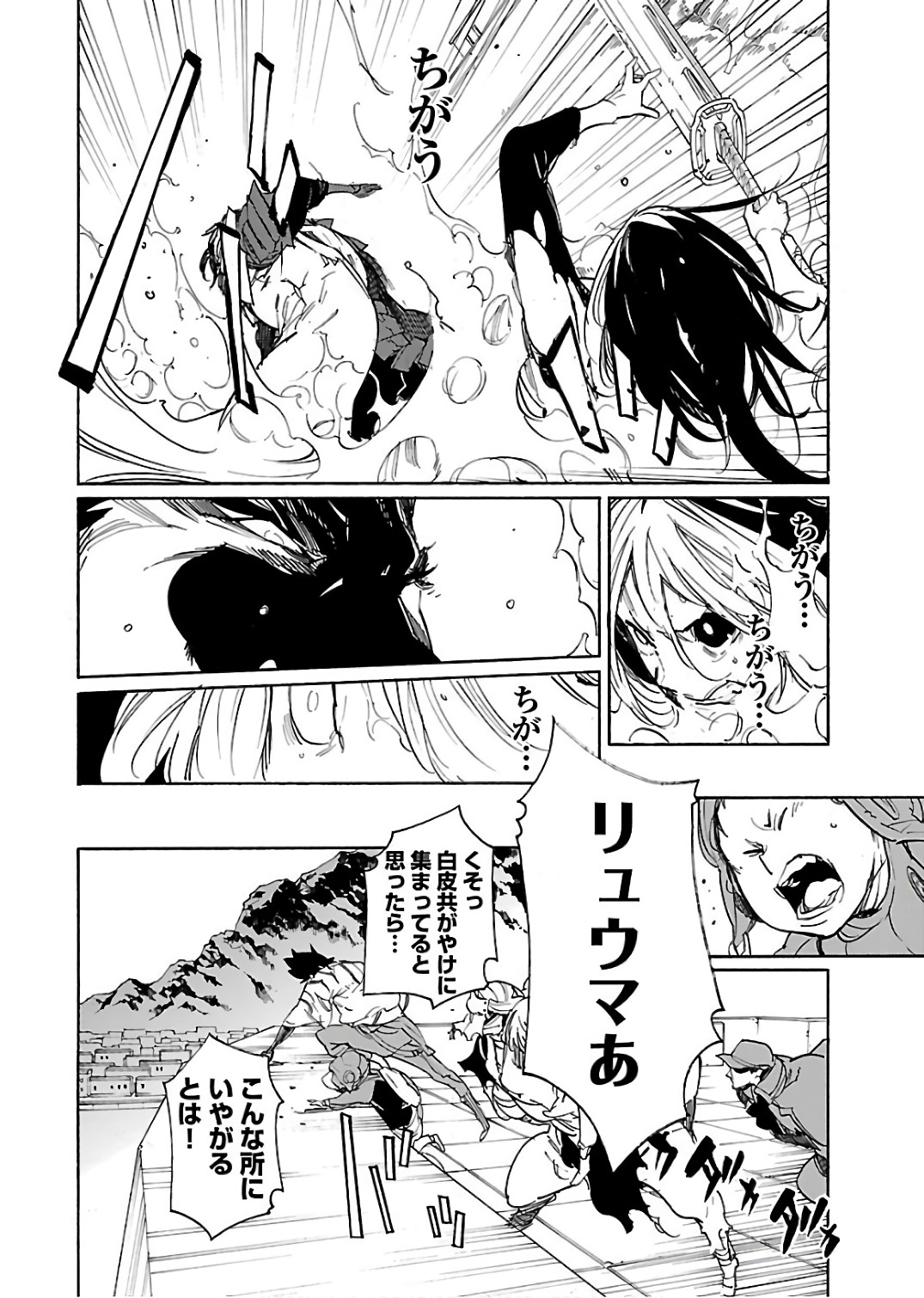 Ryuuma no Gagou - Chapter 59 - Page 28