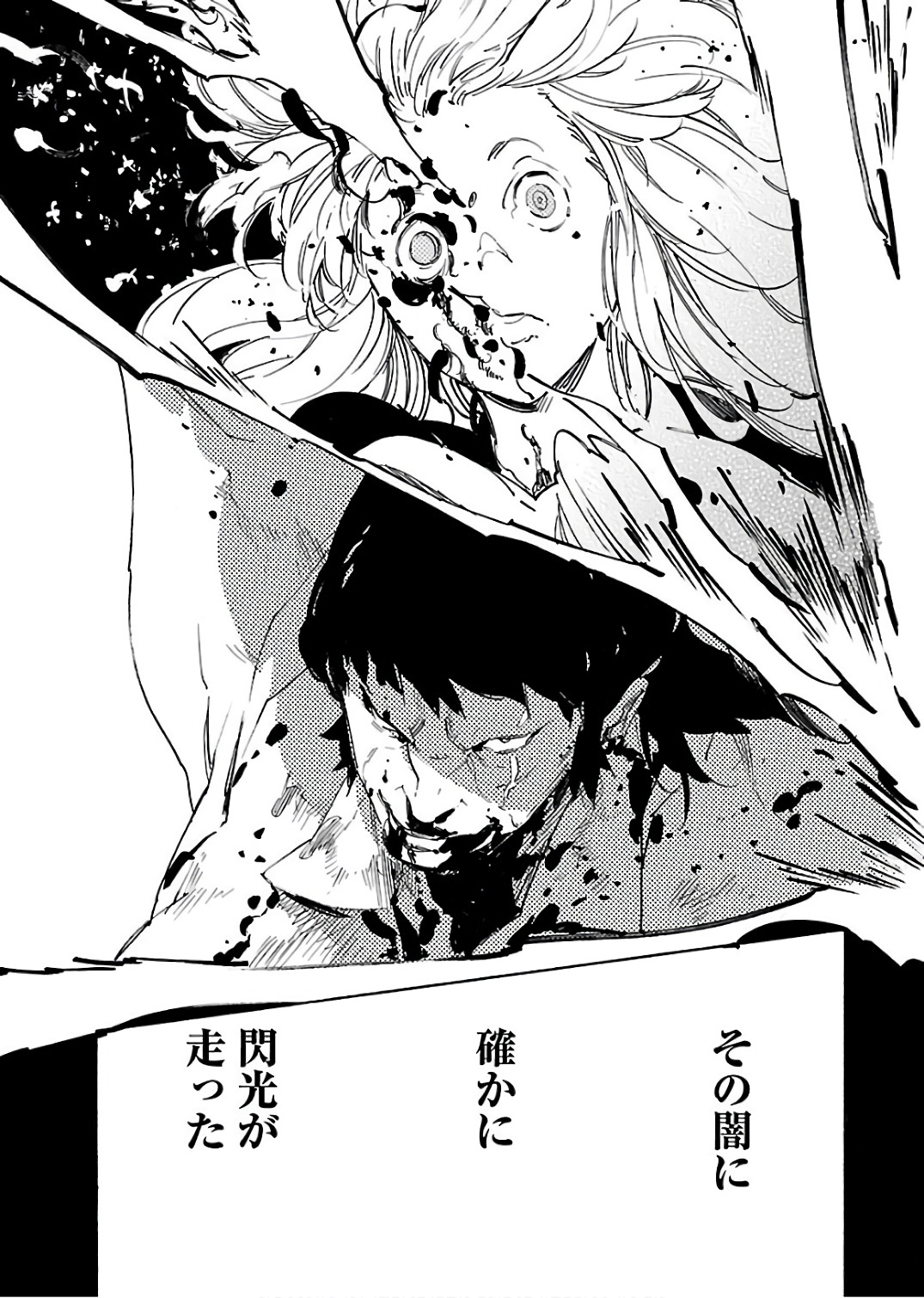 Ryuuma no Gagou - Chapter 59 - Page 3