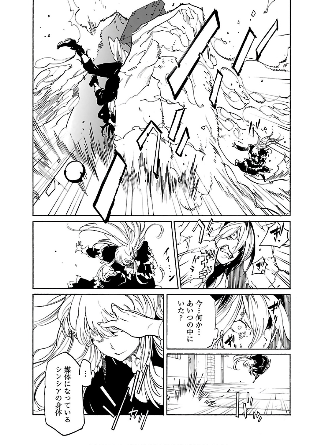 Ryuuma no Gagou - Chapter 59 - Page 5