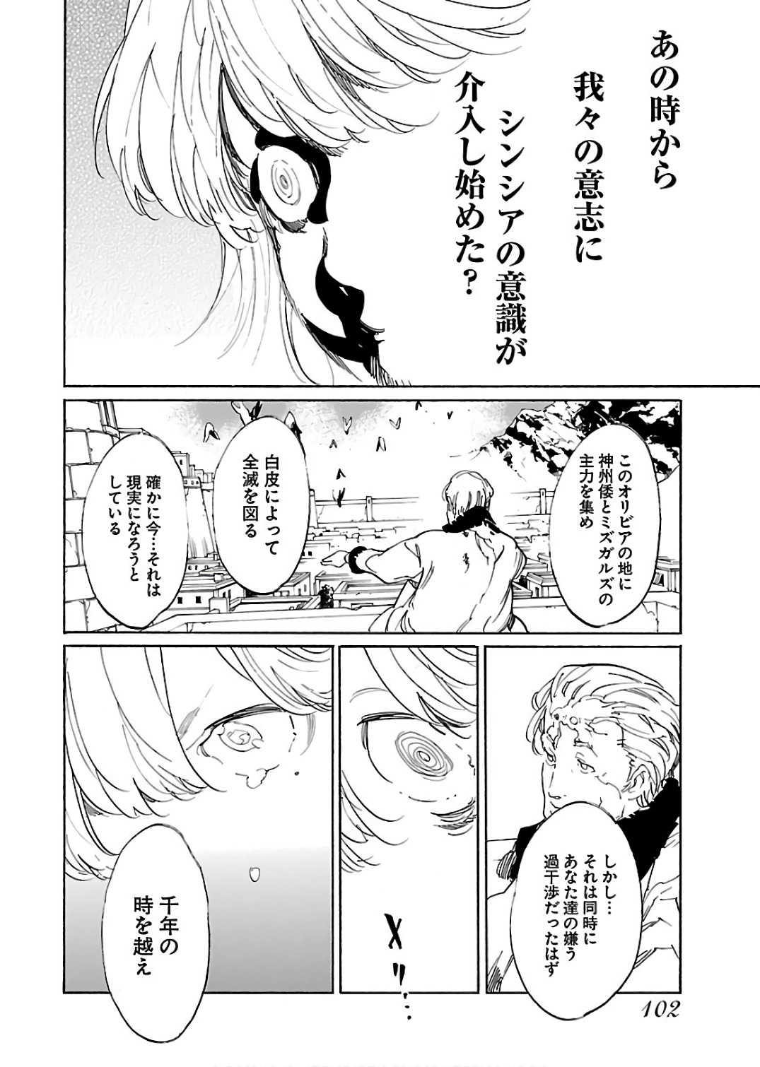 Ryuuma no Gagou - Chapter 59 - Page 8