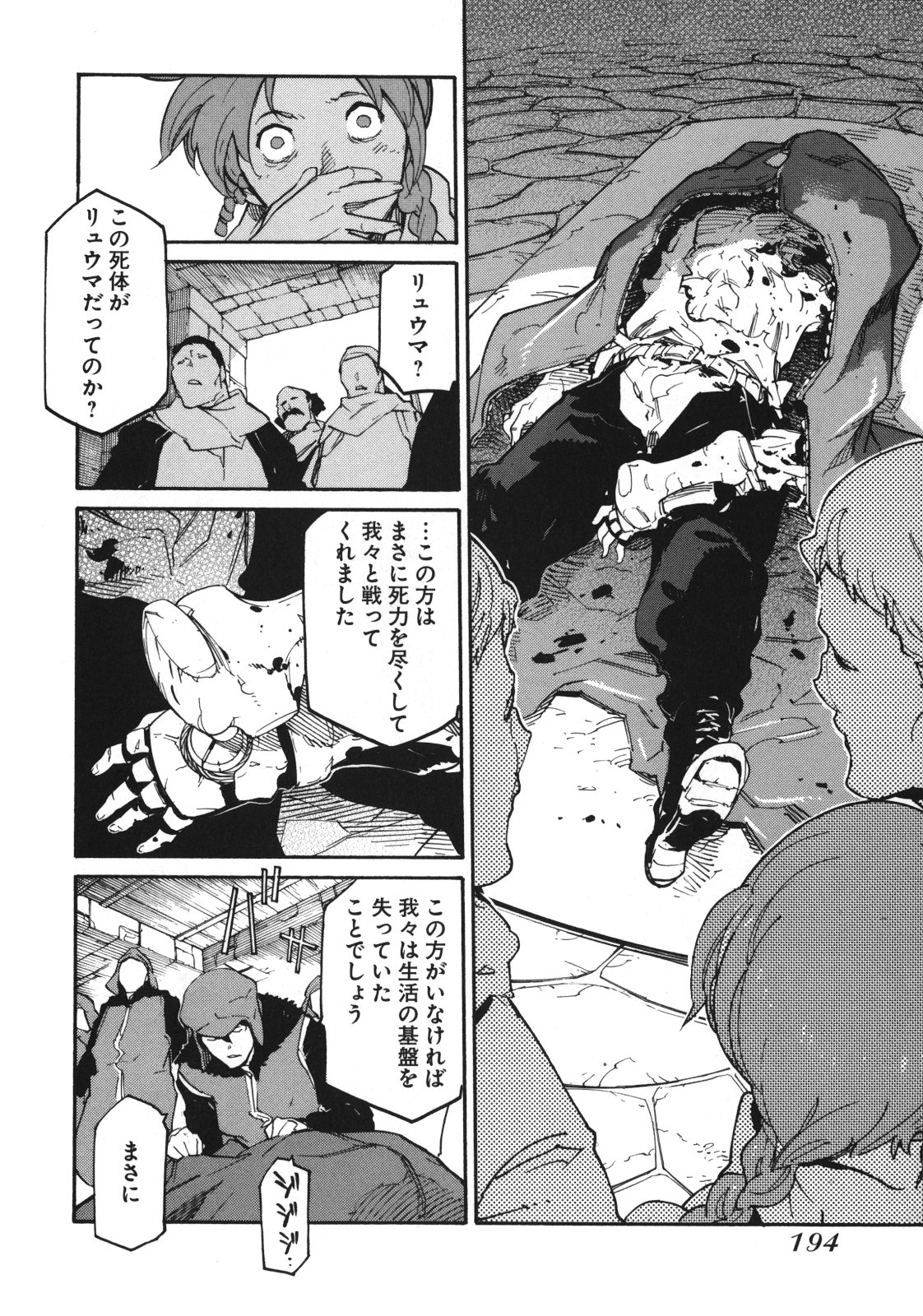 Ryuuma no Gagou - Chapter 6 - Page 18