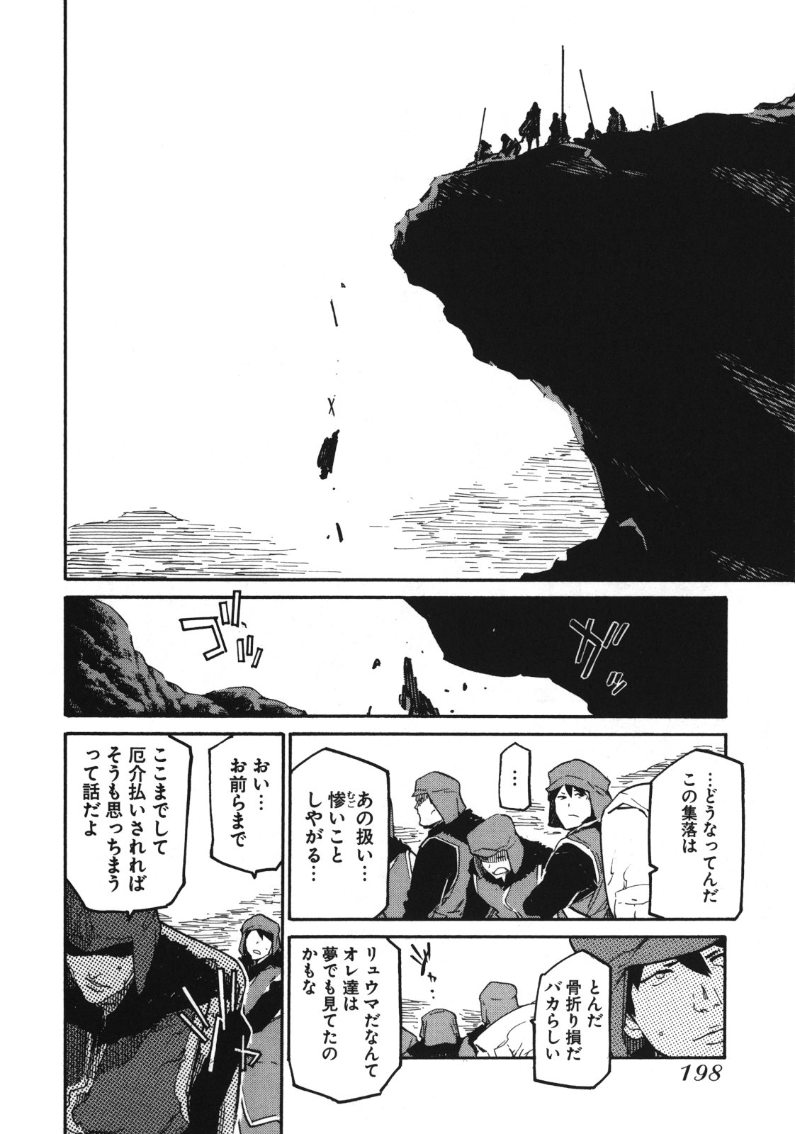 Ryuuma no Gagou - Chapter 6 - Page 22