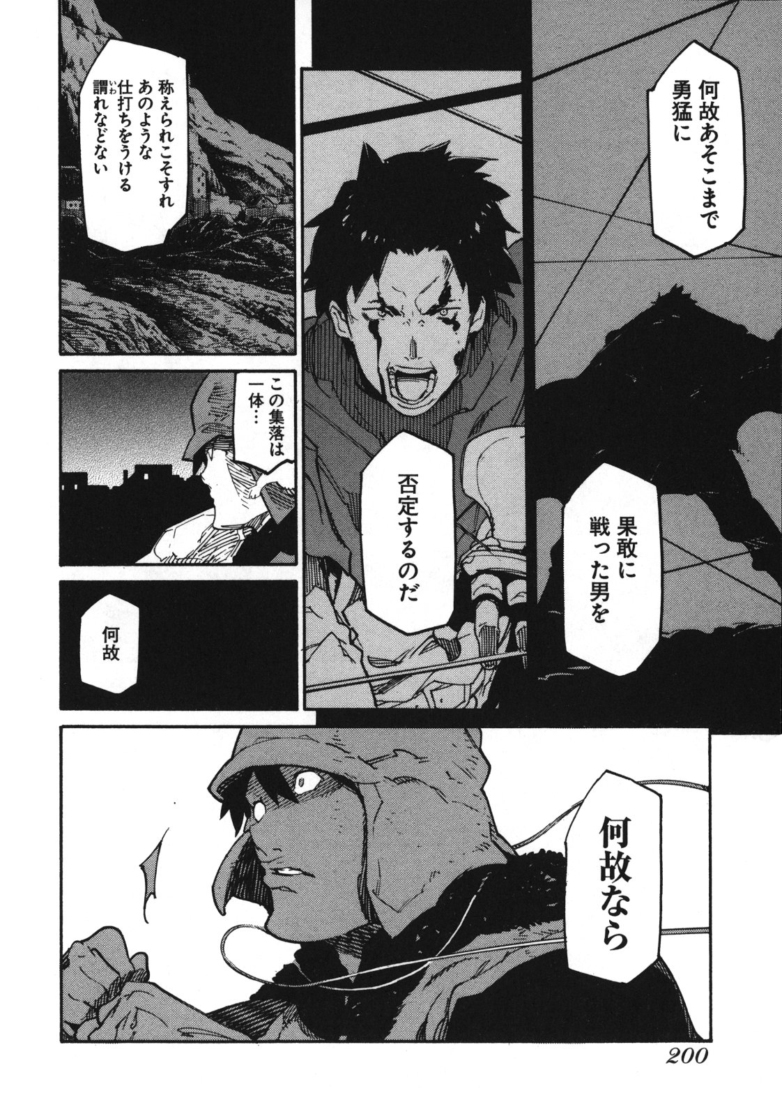 Ryuuma no Gagou - Chapter 6 - Page 24