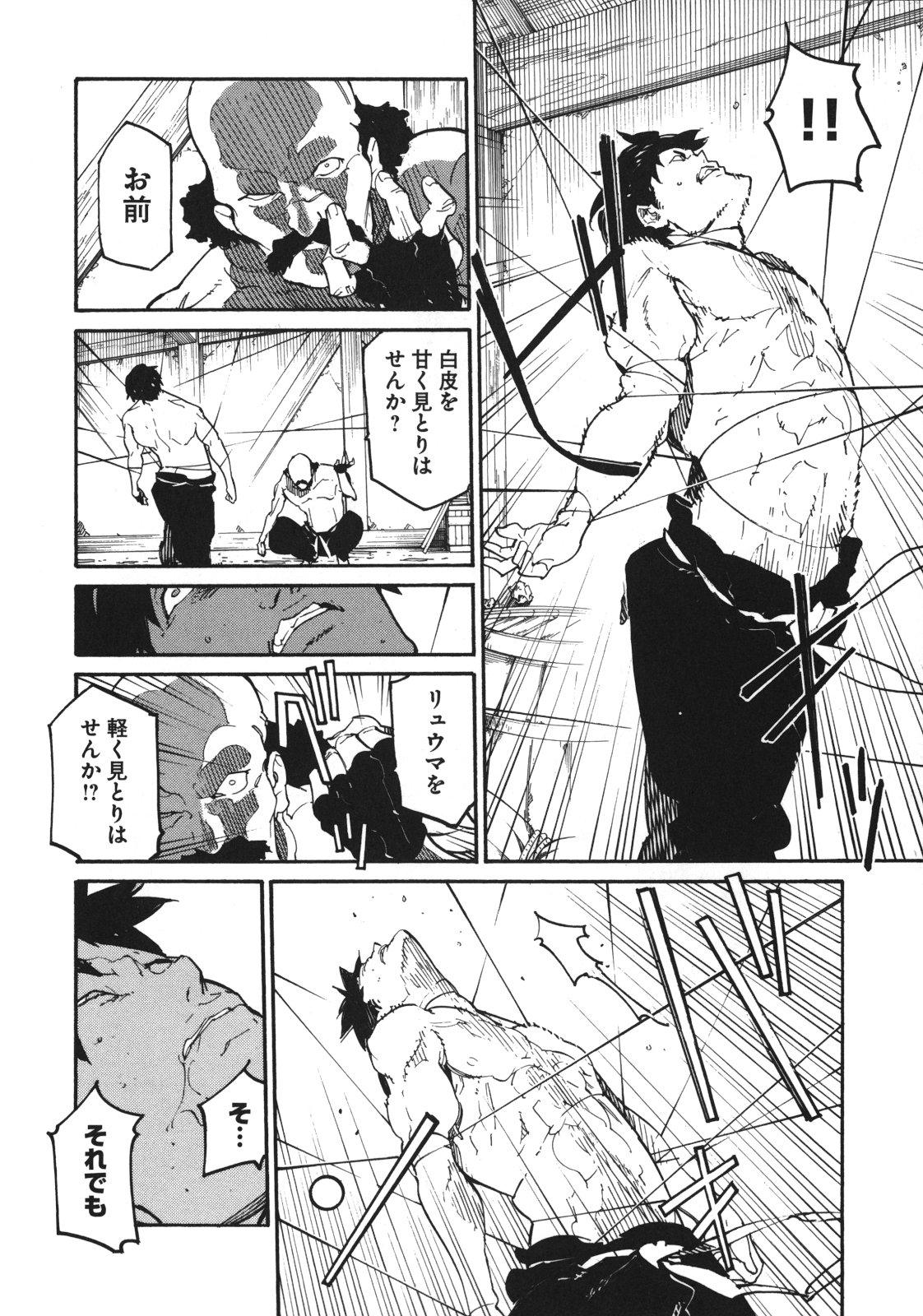 Ryuuma no Gagou - Chapter 6 - Page 8