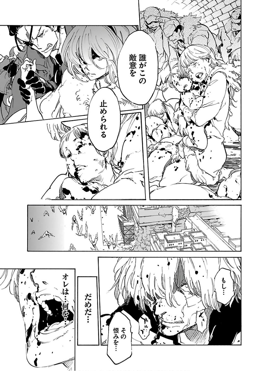 Ryuuma no Gagou - Chapter 60 - Page 13