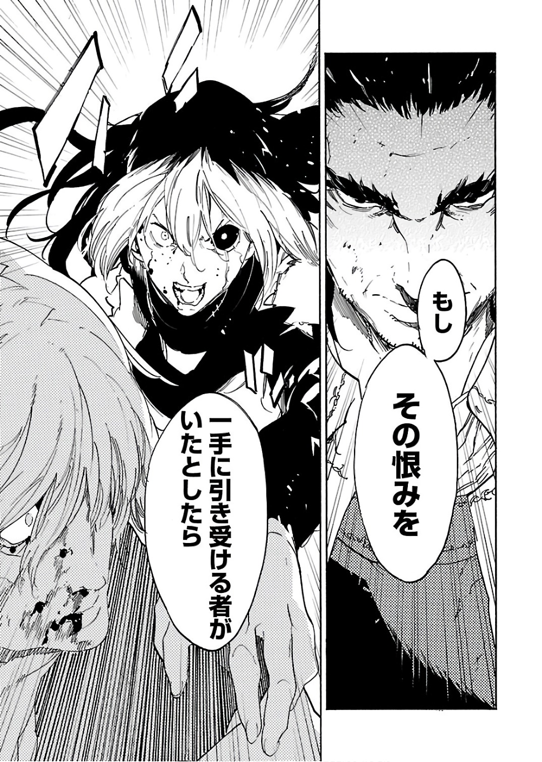 Ryuuma no Gagou - Chapter 60 - Page 15