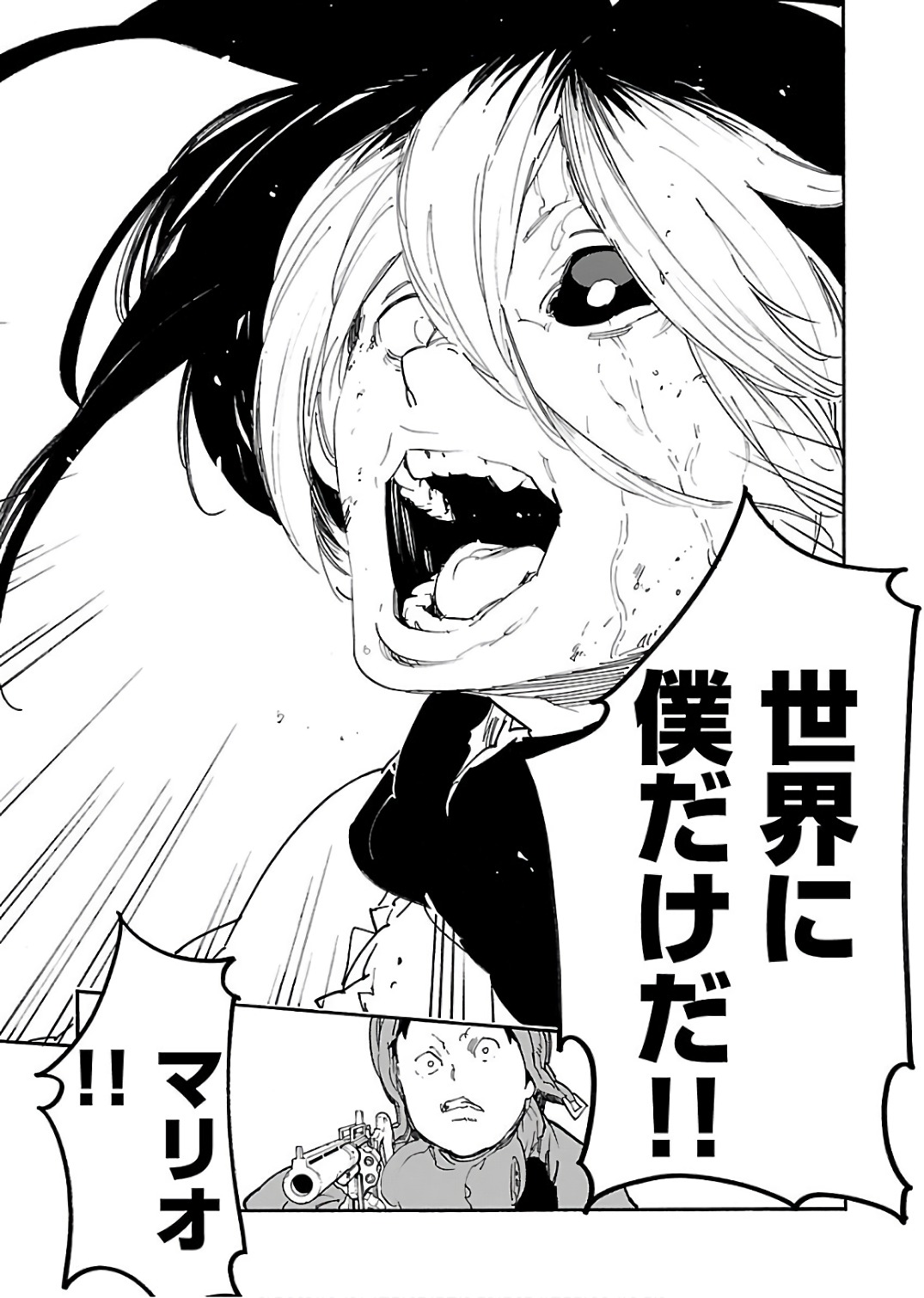 Ryuuma no Gagou - Chapter 60 - Page 17