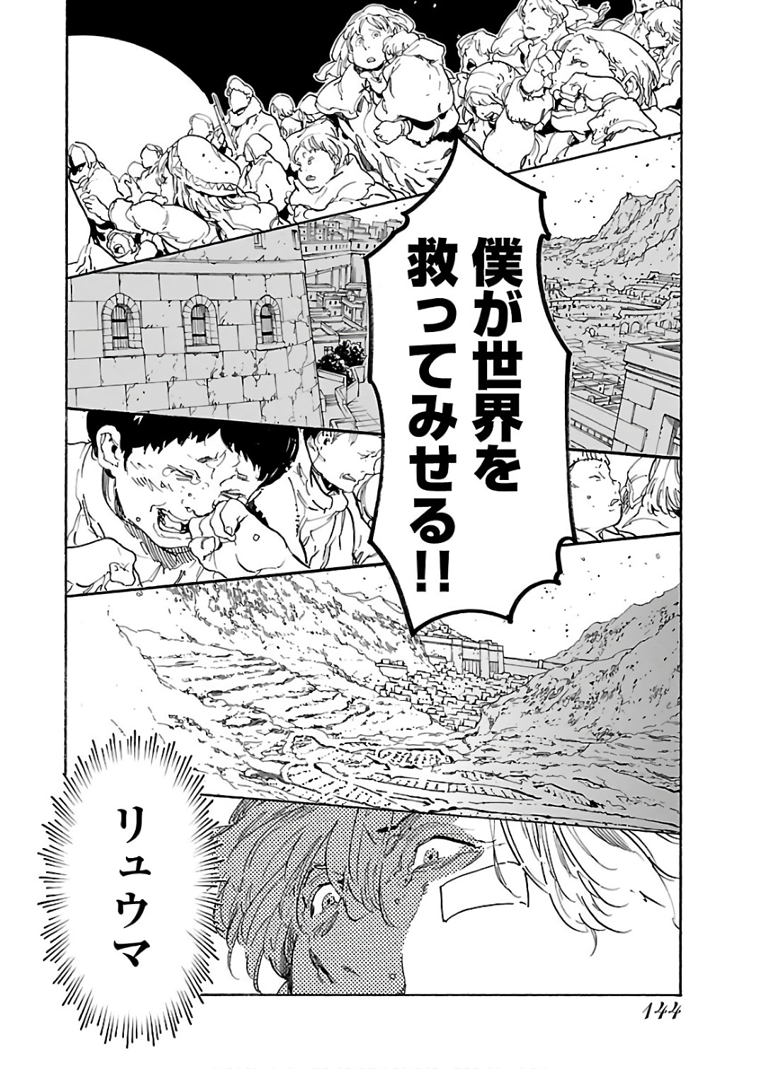 Ryuuma no Gagou - Chapter 60 - Page 18
