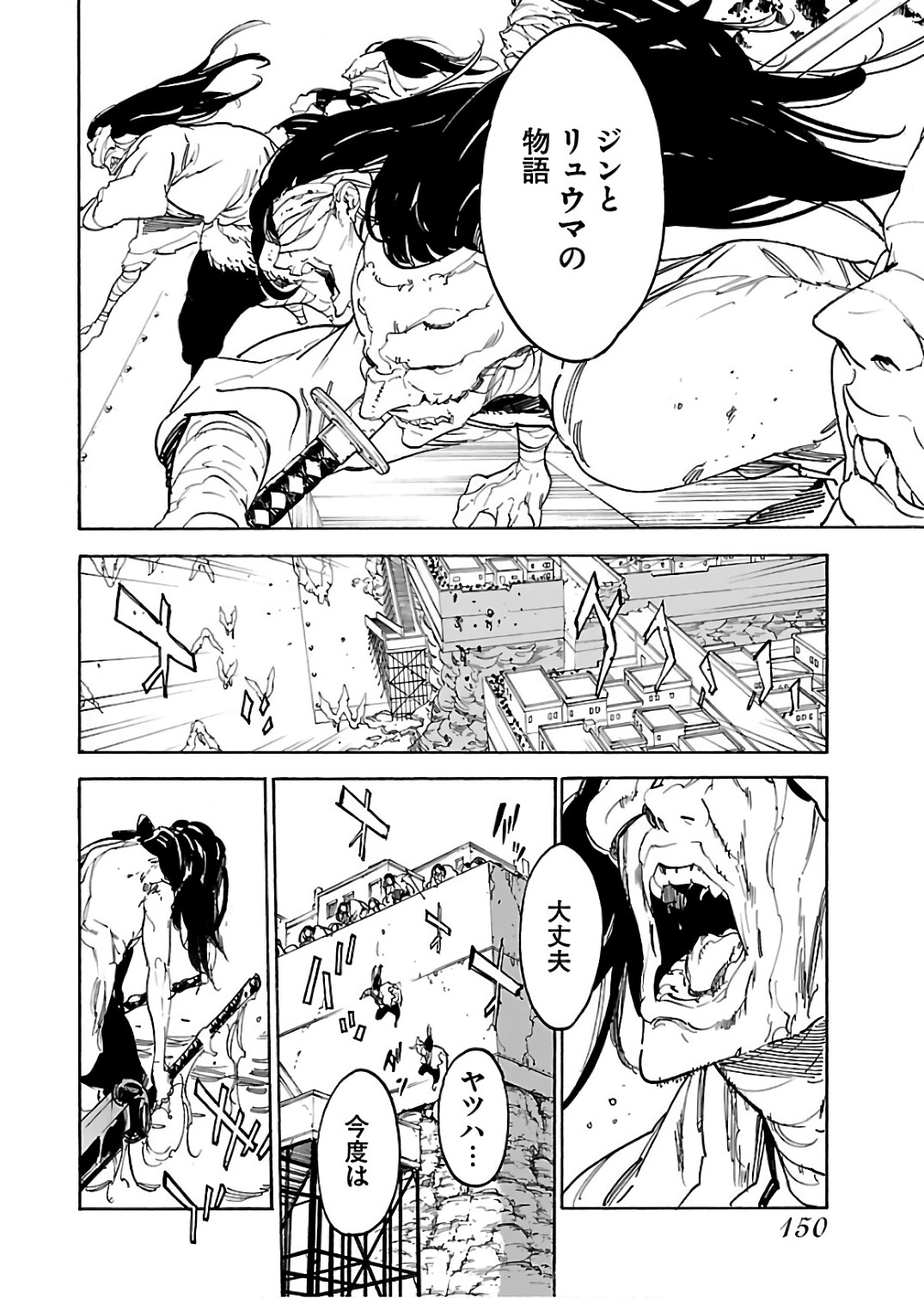 Ryuuma no Gagou - Chapter 60 - Page 24