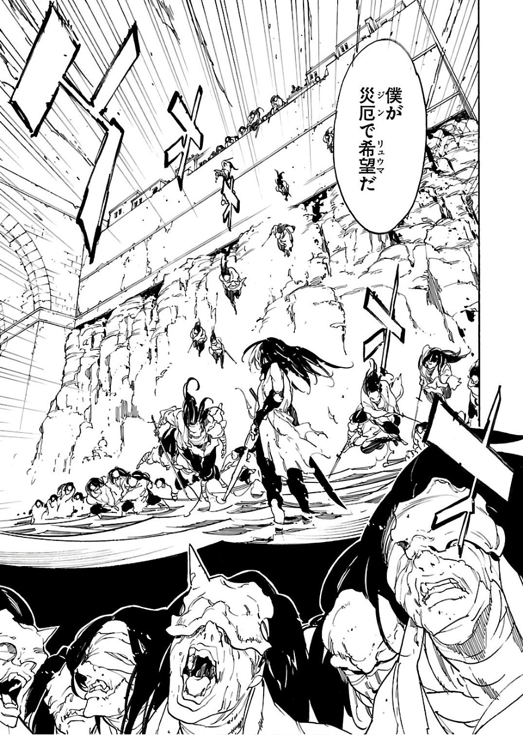 Ryuuma no Gagou - Chapter 60 - Page 25