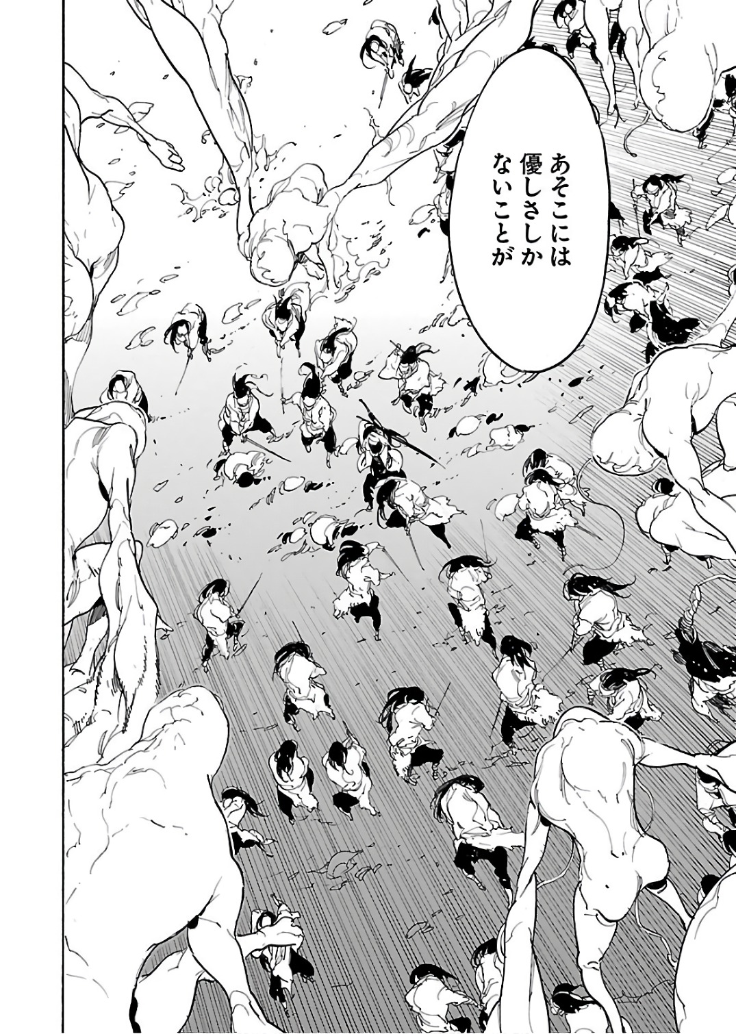 Ryuuma no Gagou - Chapter 60 - Page 28