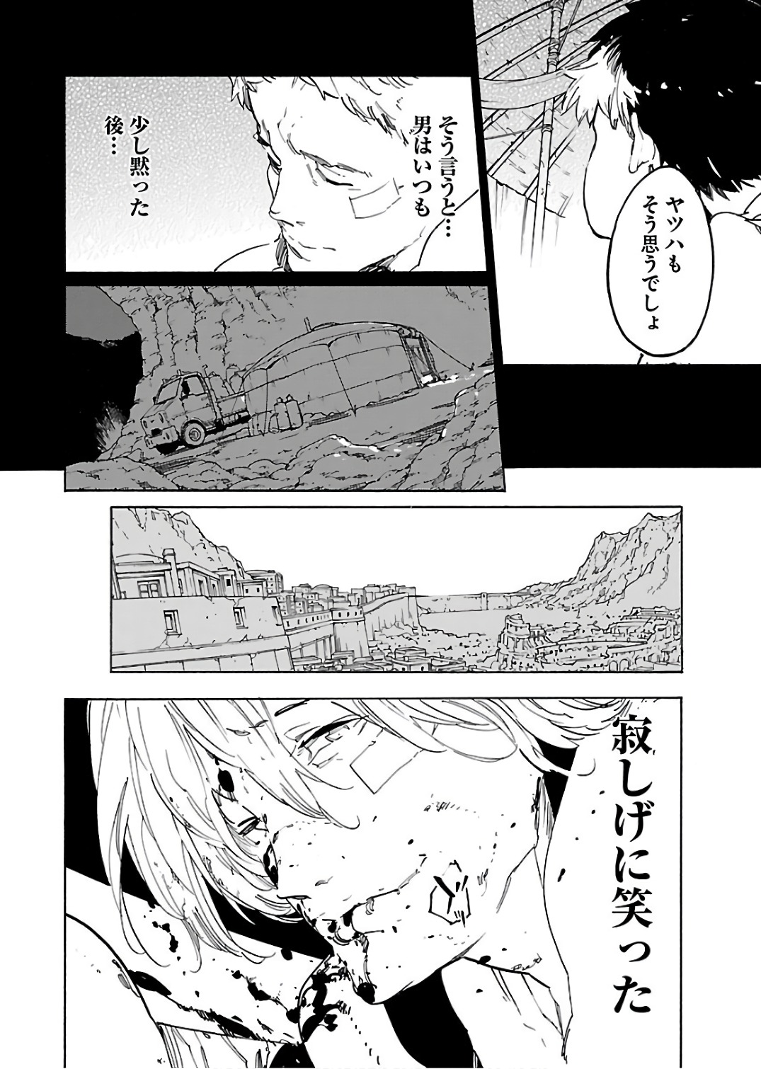 Ryuuma no Gagou - Chapter 60 - Page 4