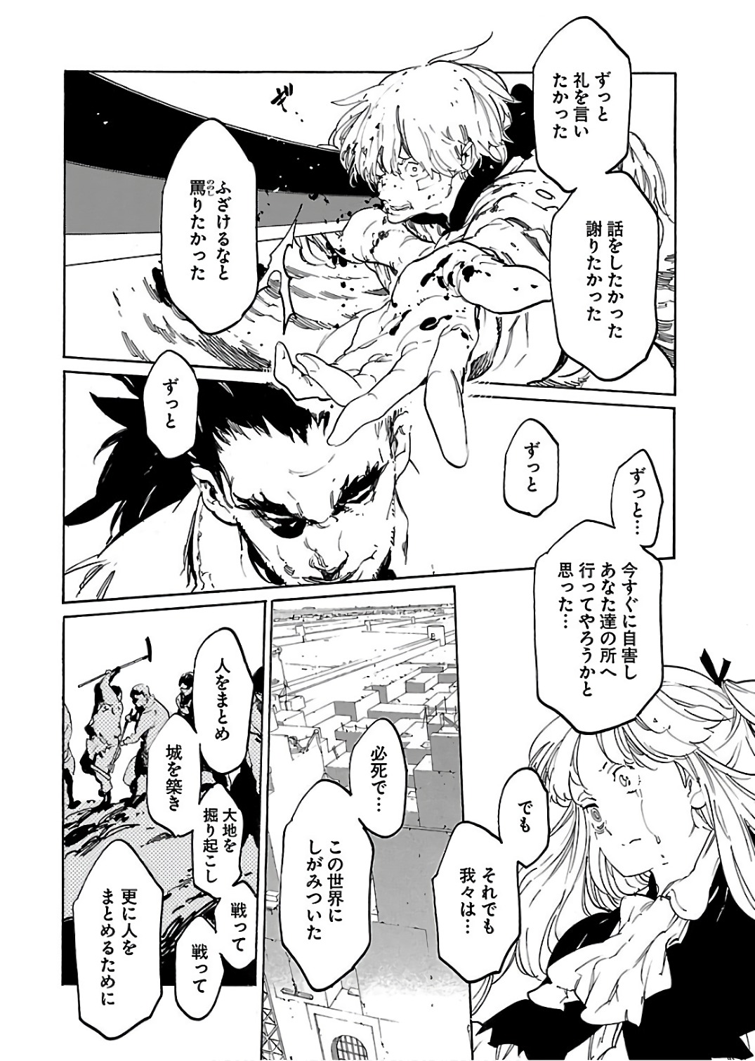 Ryuuma no Gagou - Chapter 60 - Page 8