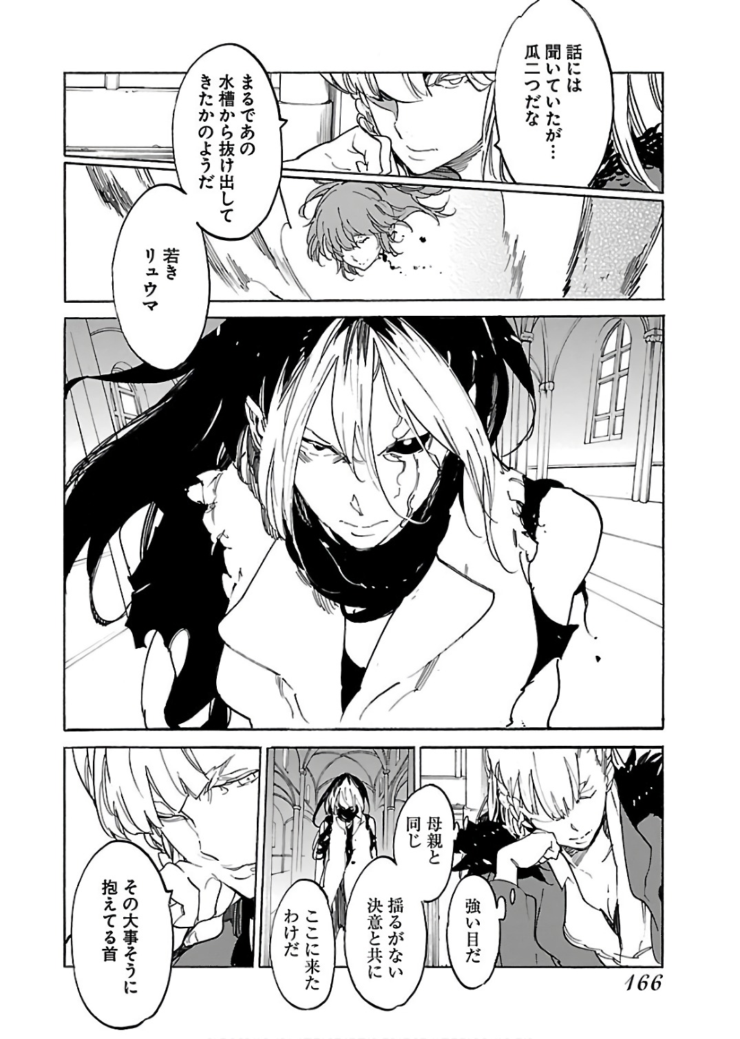 Ryuuma no Gagou - Chapter 61 - Page 10