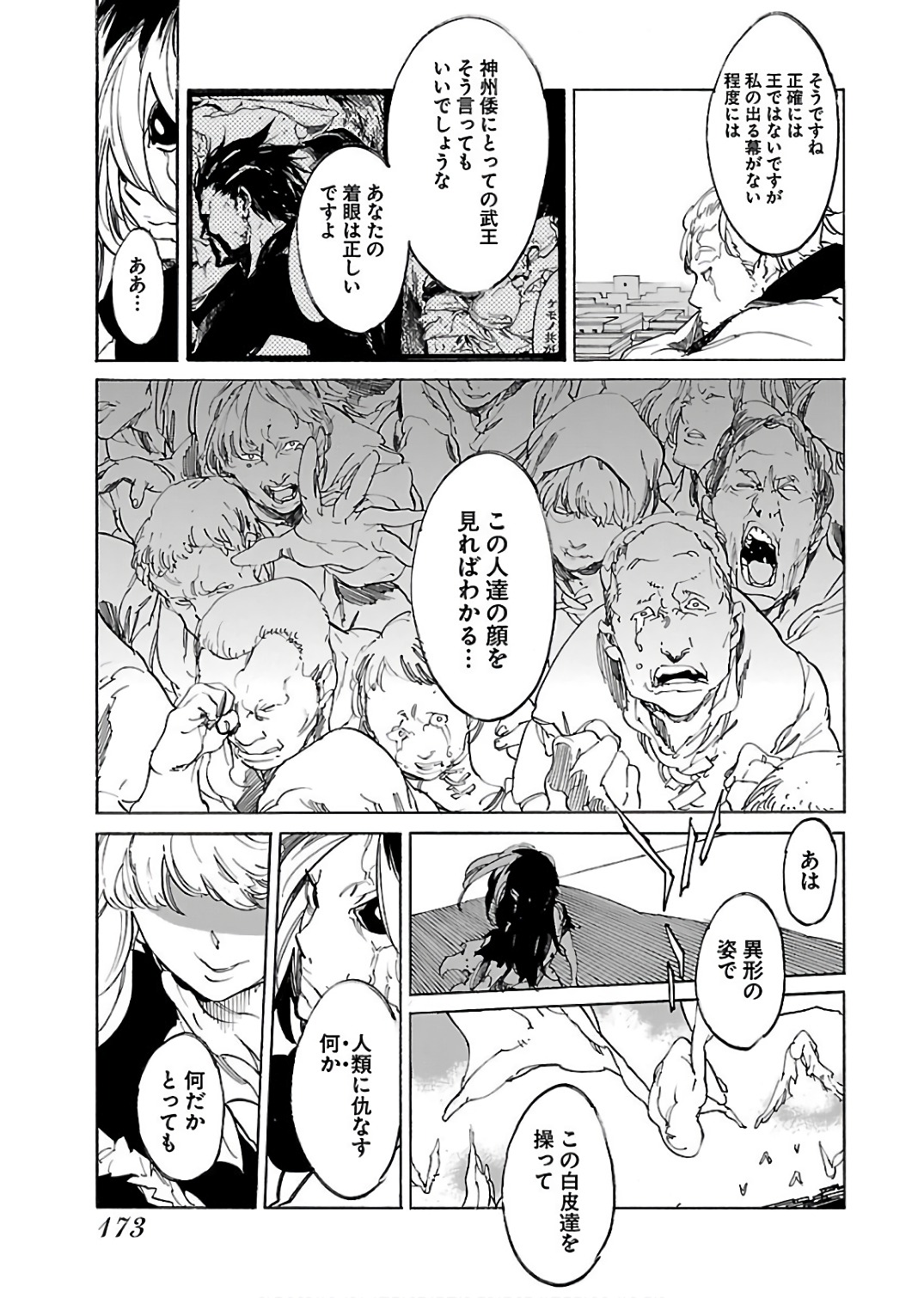 Ryuuma no Gagou - Chapter 61 - Page 17