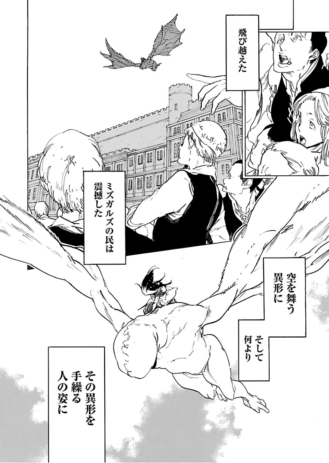 Ryuuma no Gagou - Chapter 61 - Page 2