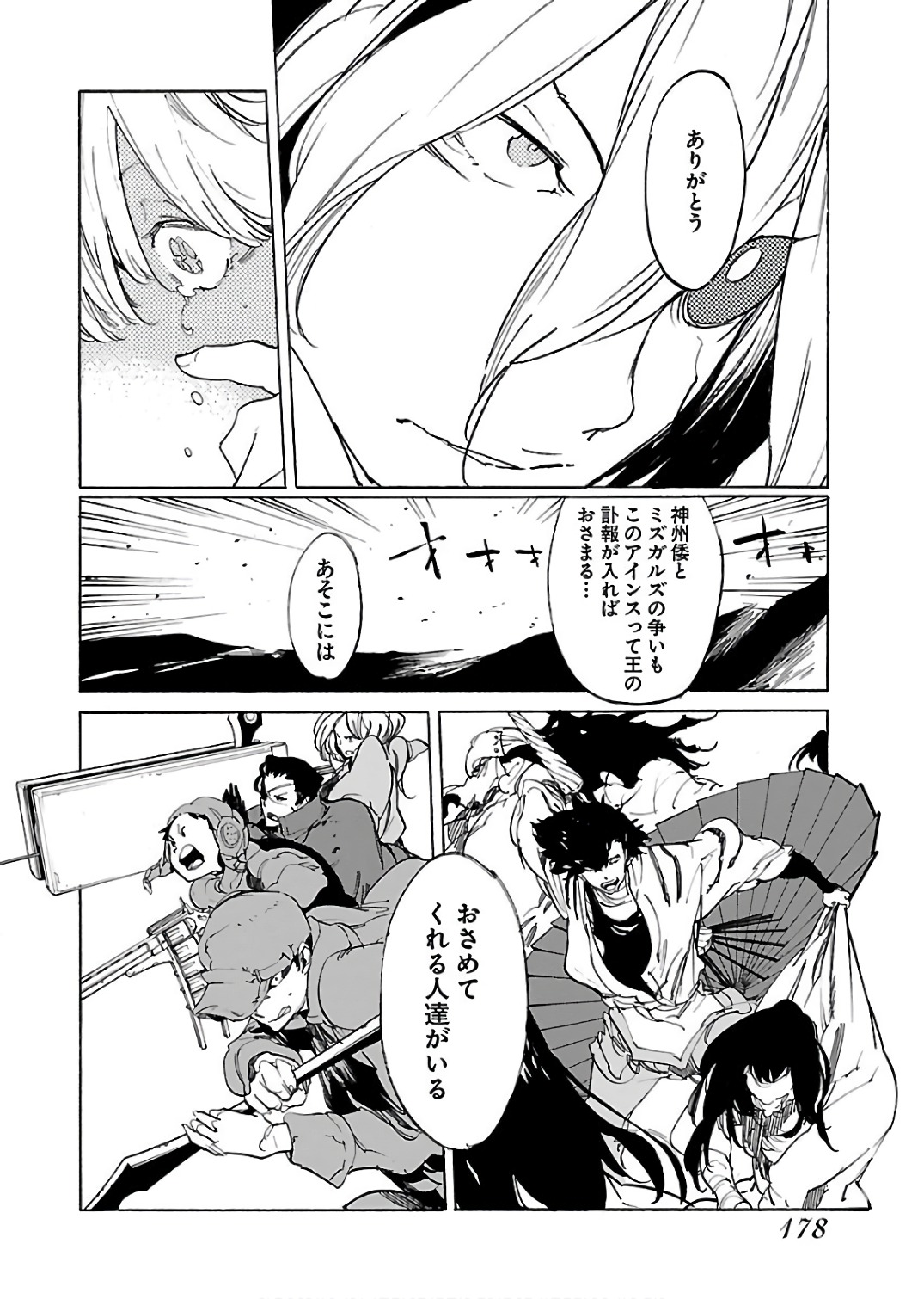 Ryuuma no Gagou - Chapter 61 - Page 22