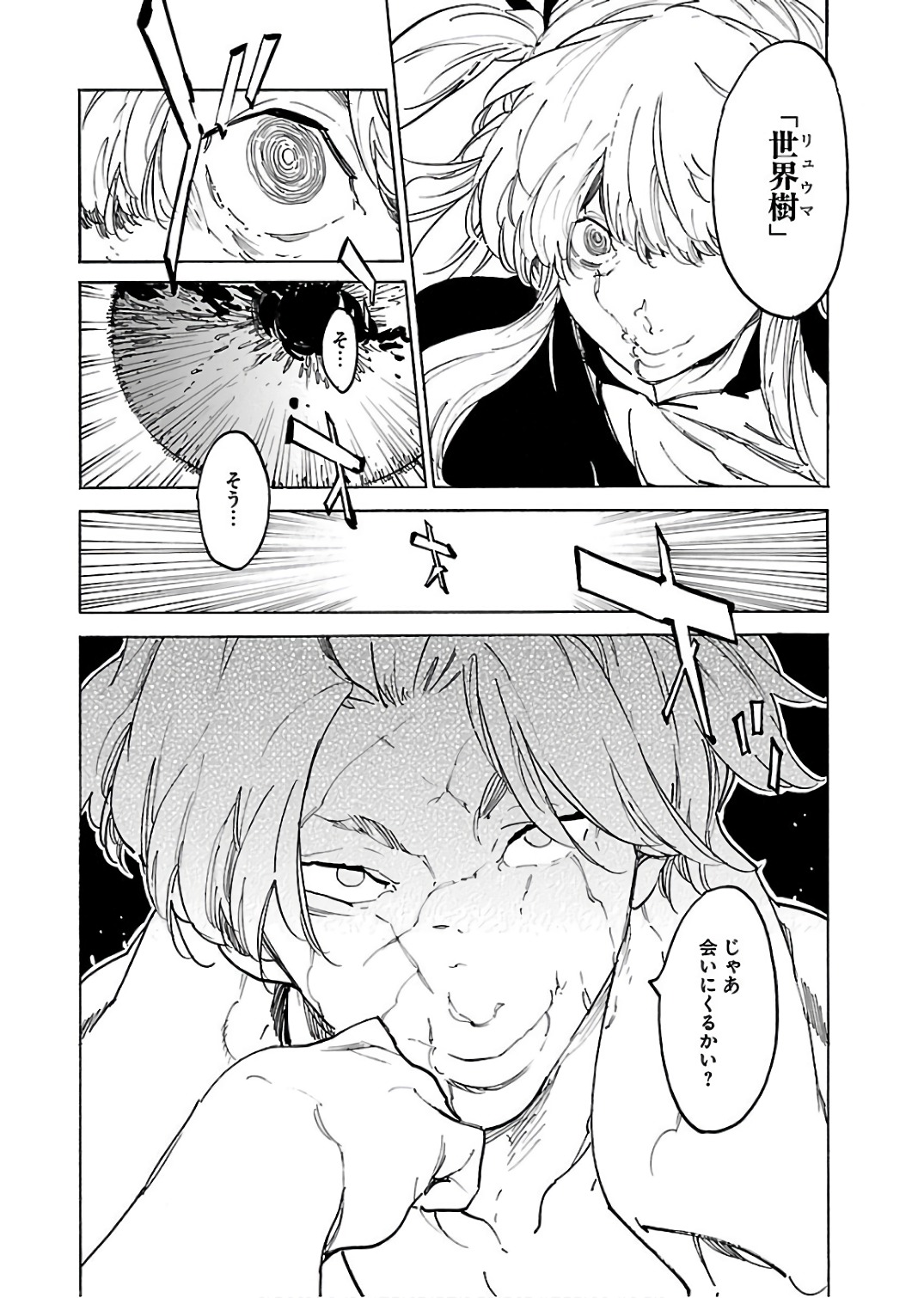 Ryuuma no Gagou - Chapter 61 - Page 24