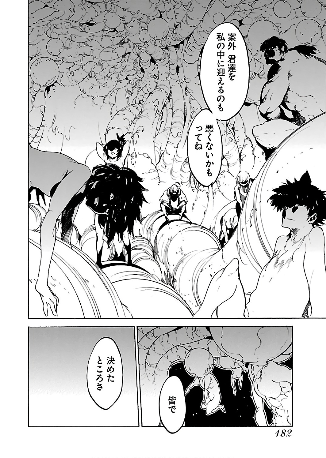 Ryuuma no Gagou - Chapter 61 - Page 26