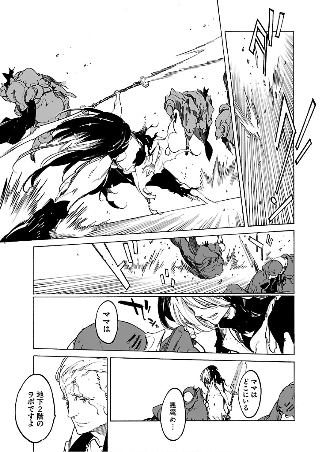 Ryuuma no Gagou - Chapter 61 - Page 29