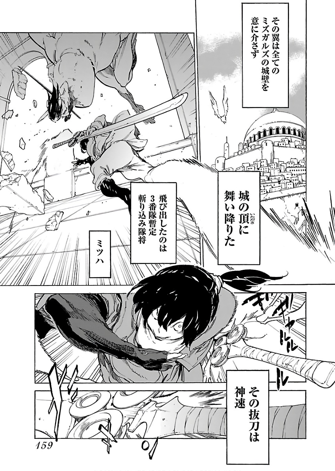 Ryuuma no Gagou - Chapter 61 - Page 3