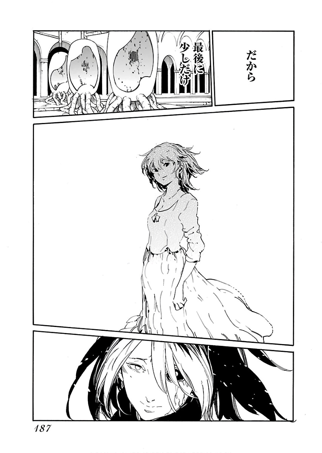 Ryuuma no Gagou - Chapter 61 - Page 31