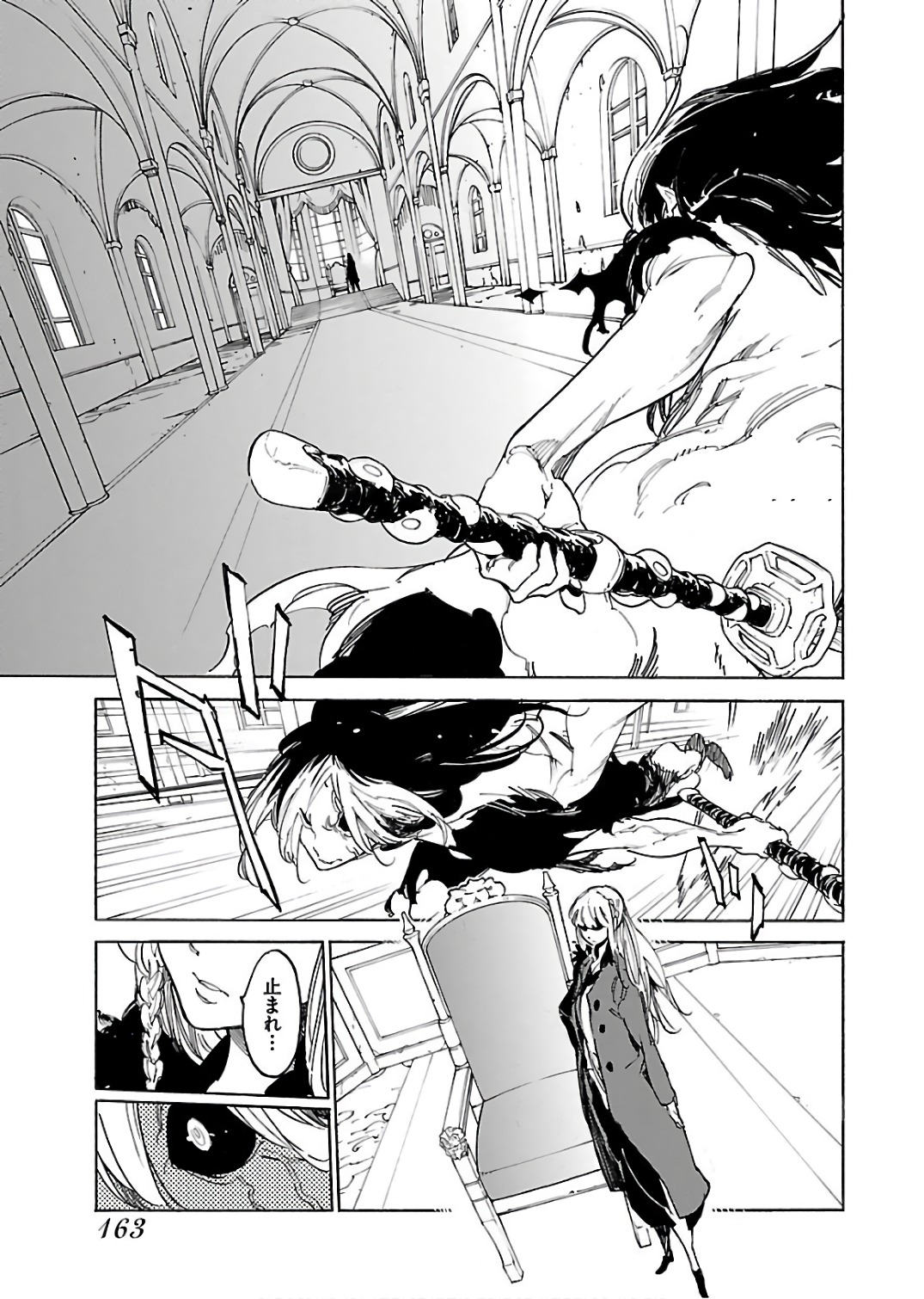 Ryuuma no Gagou - Chapter 61 - Page 7