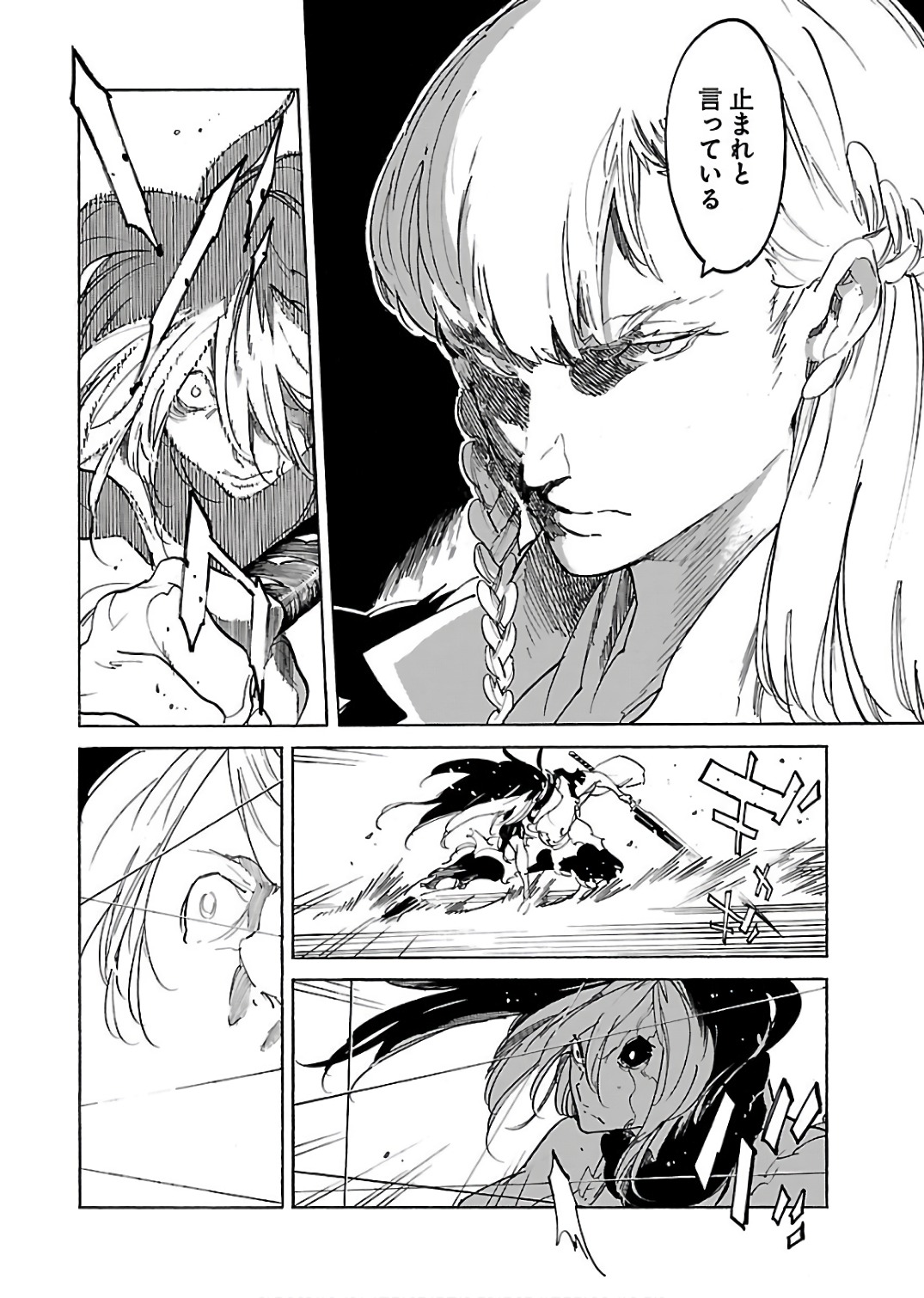 Ryuuma no Gagou - Chapter 61 - Page 8